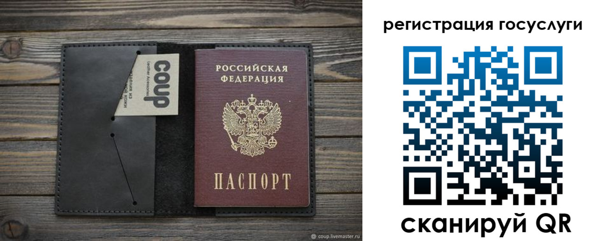 прописка в Балаково