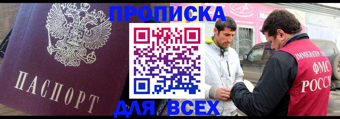 регистрация для школы в Балаково